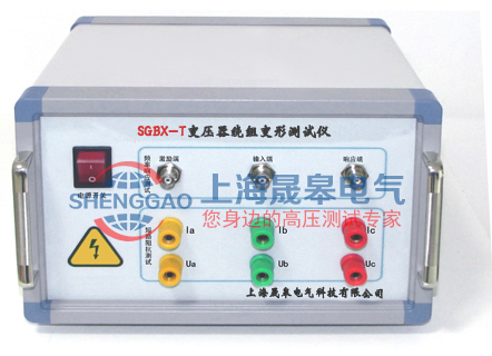 SGBX-T变压器绕组变形测试仪