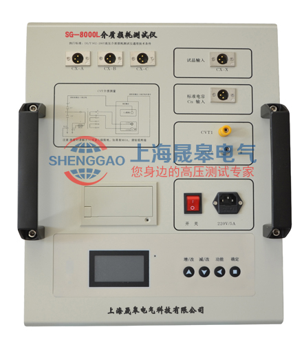 SG-8000L介质损耗测试仪