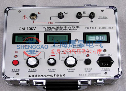 GM-10kV可调高压数字兆欧表