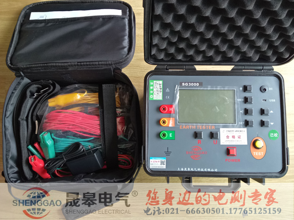 晟皋SG3000接地电阻测试仪-防雷装置检测设备