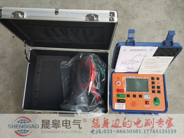 上海晟皋SHSG-10KV数字绝缘电阻测试仪-防雷装置检测设备