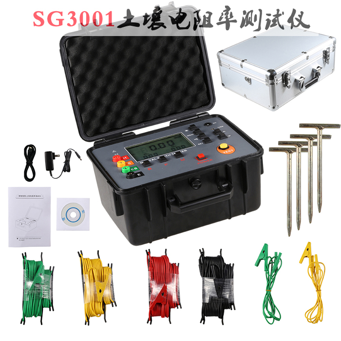 SG3001土壤电阻率测试仪-晟皋防雷检测设备
