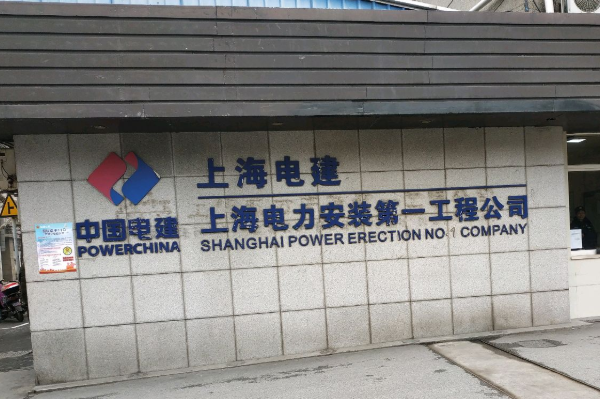 上海電建采購晟皋電氣一批高壓檢測設備！