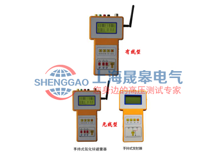 SGYH-S手持式氧化锌避雷器带电测试仪