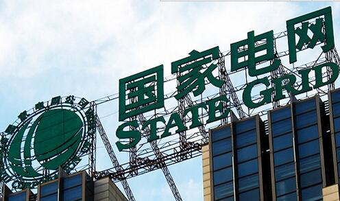 电网巴西600亿收购即将完成