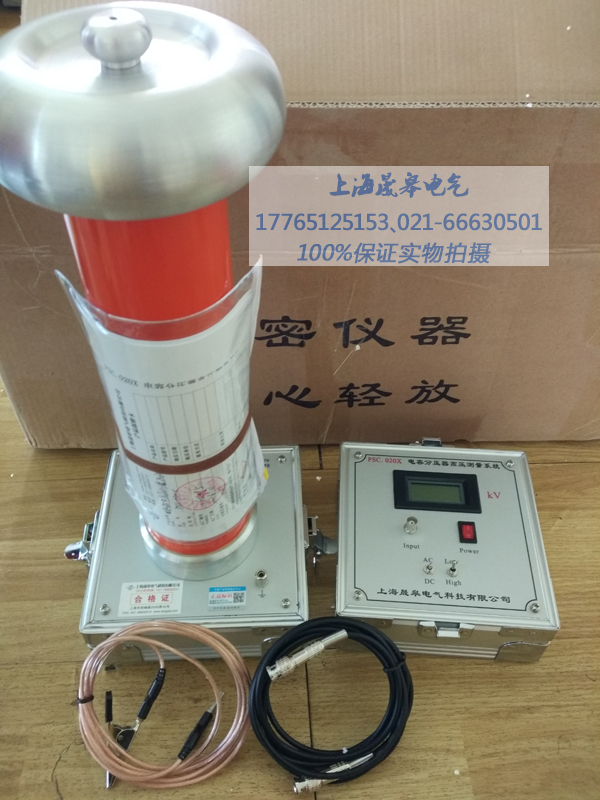 晟皋电容分压器测量系统