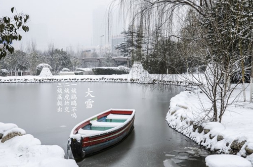 二十四节气の今日大雪（养生篇）