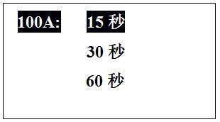 HLY-100A回路电阻测试仪使用方法