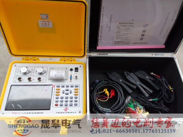 上海晟皋牌SGEY-A二次压降及负荷测试仪