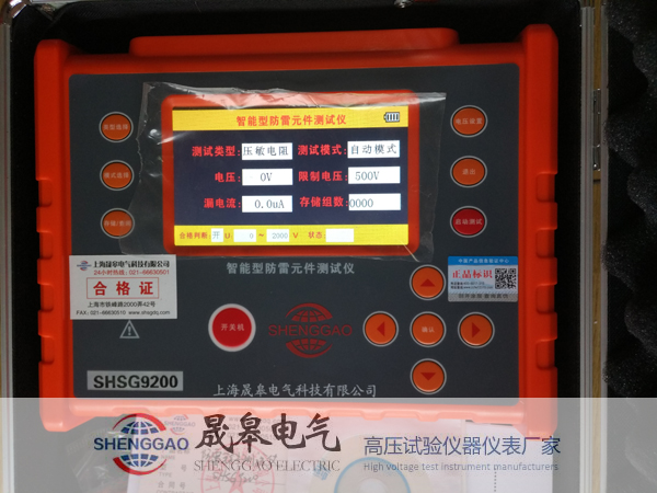 SHSG9200浪涌保护器测试仪|防雷元件测试仪