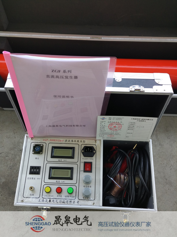 晟皋牌直流高压发生器选型参数对照表