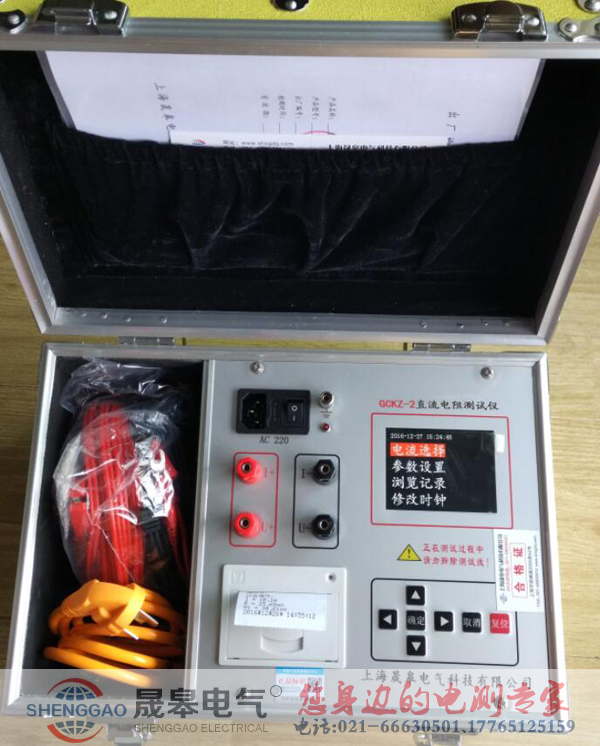 上海晟皋牌GKC-2A直流电阻测试仪操作规程