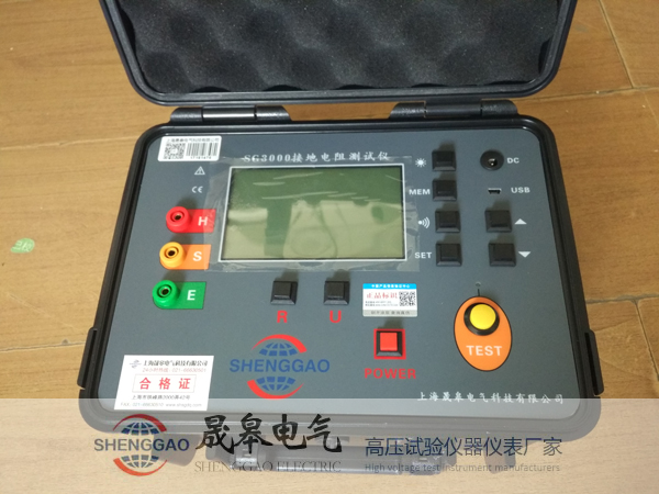 上海晟皋牌SG3000接地电阻测试仪