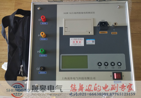 SGDW-5A大地网接地电阻测试仪的使用方法