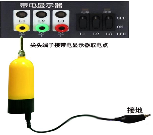 10kv高压核相仪的使用方法-晟皋电气