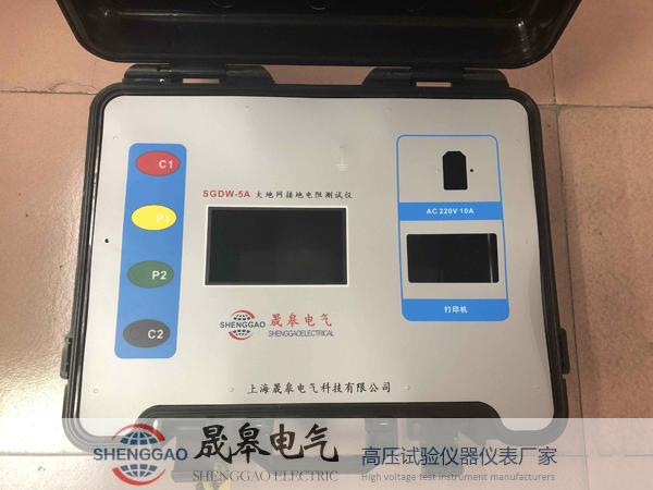 晟皋SGDW-5A大地网测试仪的技术指标