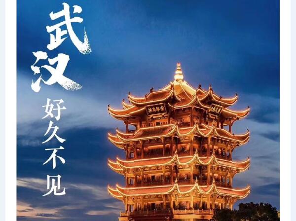武汉，好久不见！-晟皋电气